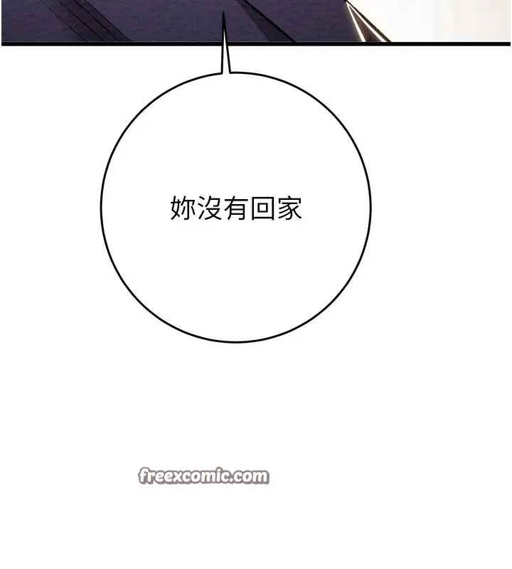 漫画《掠夺行动》第30话第144张图