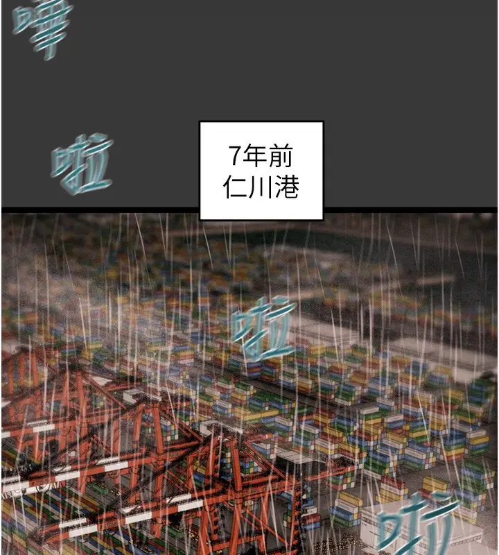 漫画《掠夺行动》第30话第15张图