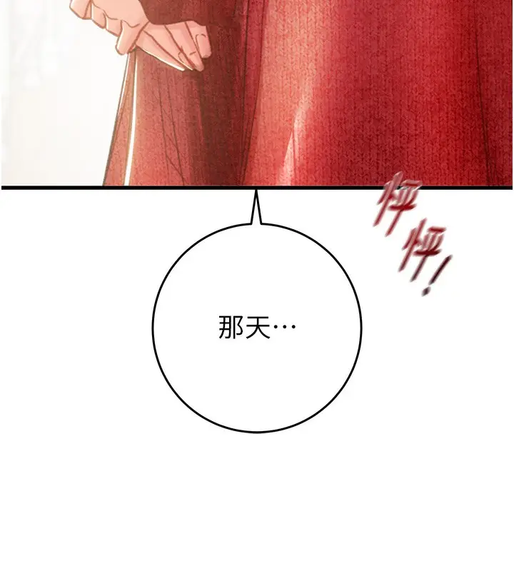 漫画《掠夺行动》第30话第152张图