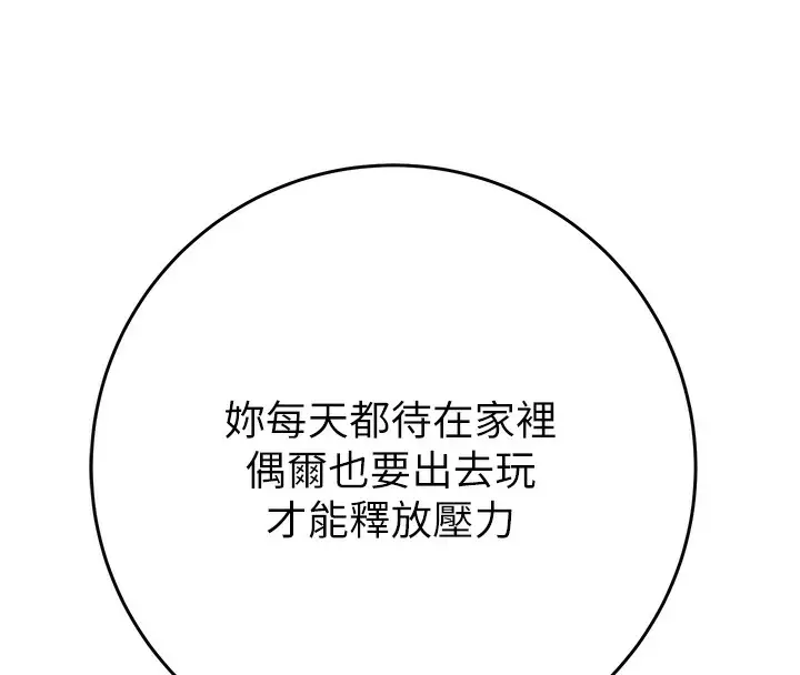 漫画《掠夺行动》第30话第157张图