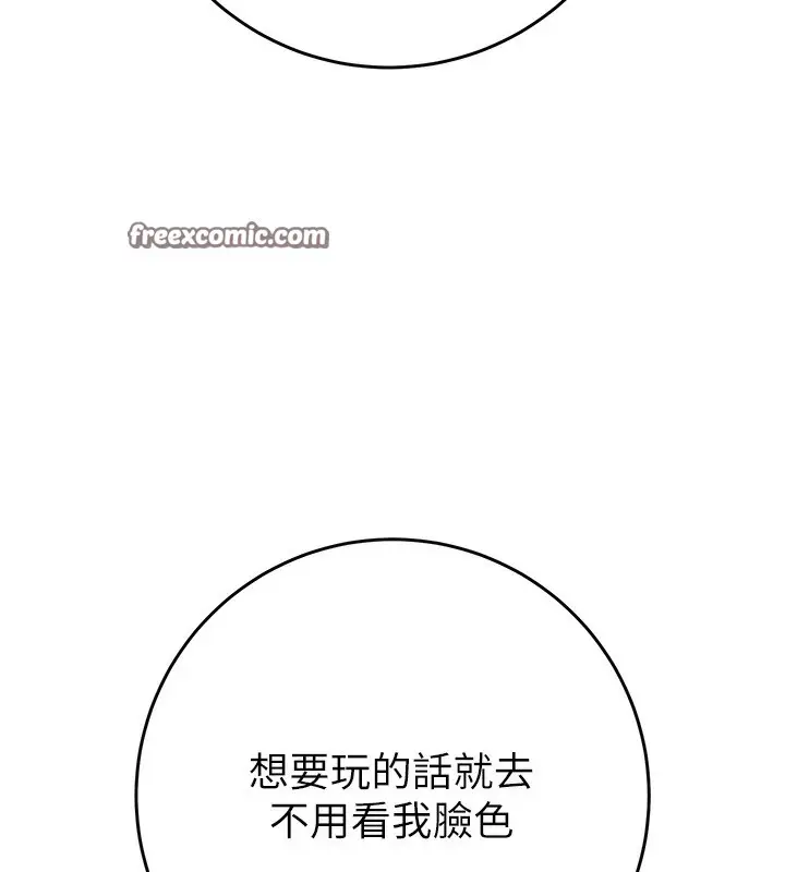 漫画《掠夺行动》第30话第160张图