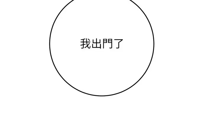 漫画《掠夺行动》第30话第163张图