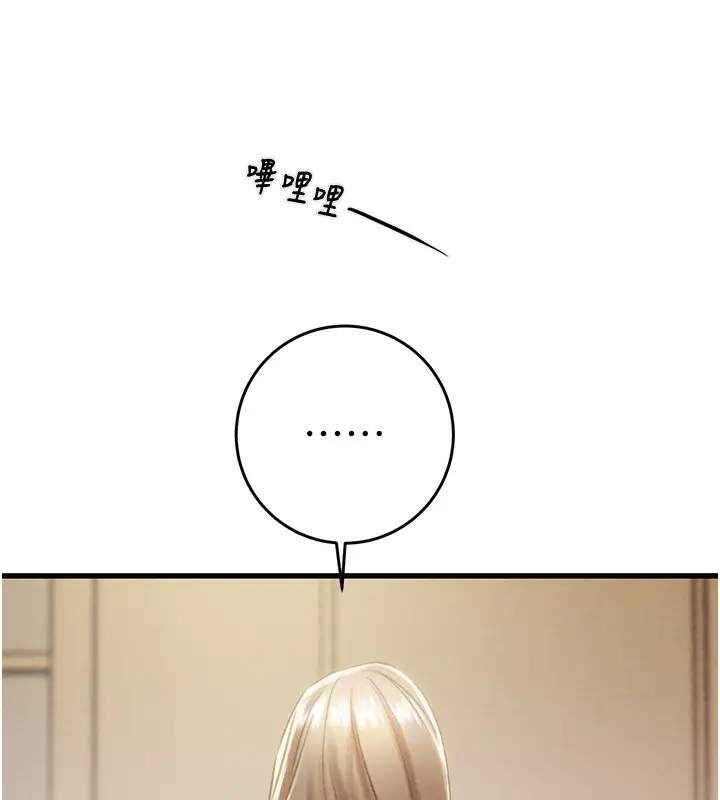 漫画《掠夺行动》第30话第165张图