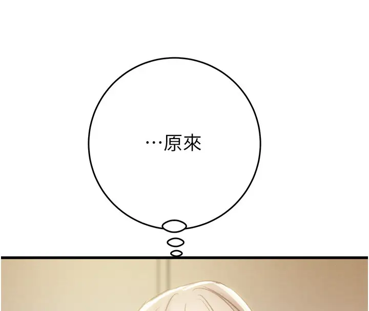 漫画《掠夺行动》第30话第167张图