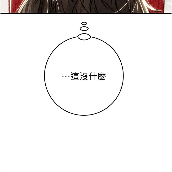 漫画《掠夺行动》第30话第169张图