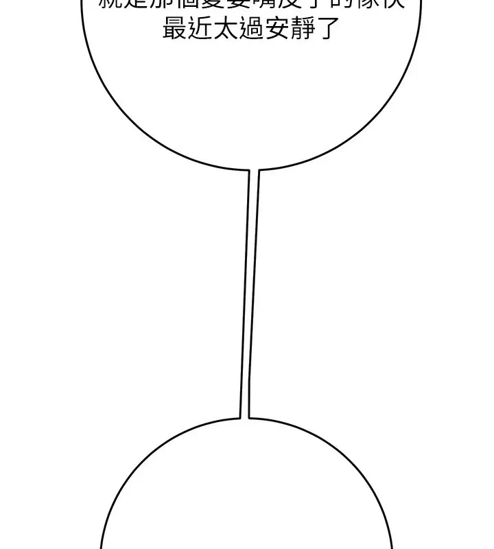 漫画《掠夺行动》第30话第178张图