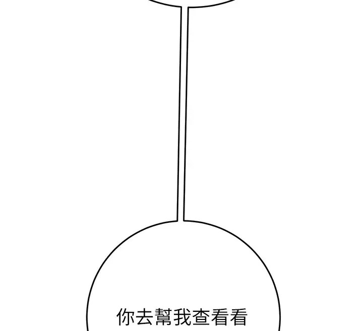 漫画《掠夺行动》第30话第181张图