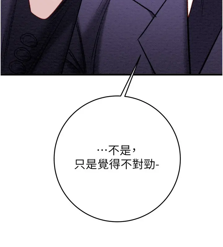 漫画《掠夺行动》第30话第183张图