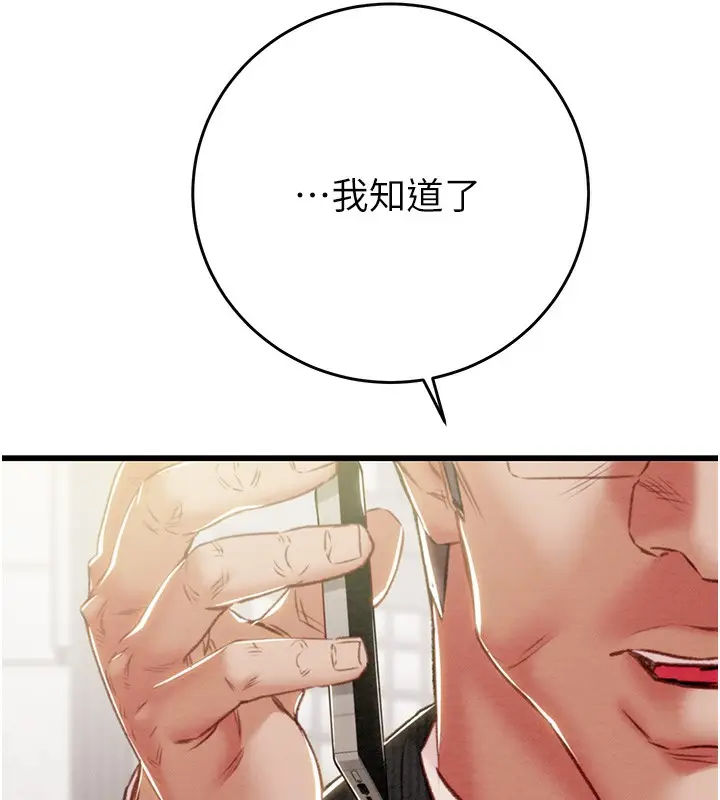 漫画《掠夺行动》第30话第187张图