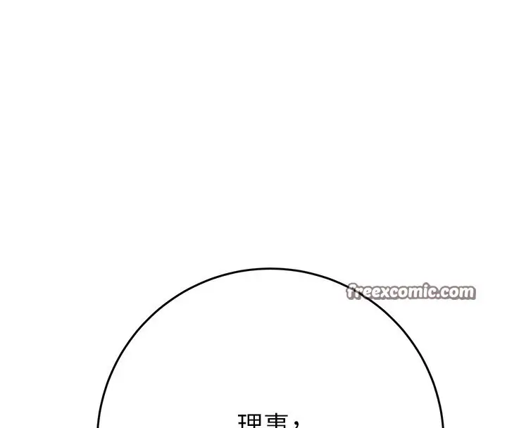 漫画《掠夺行动》第30话第192张图