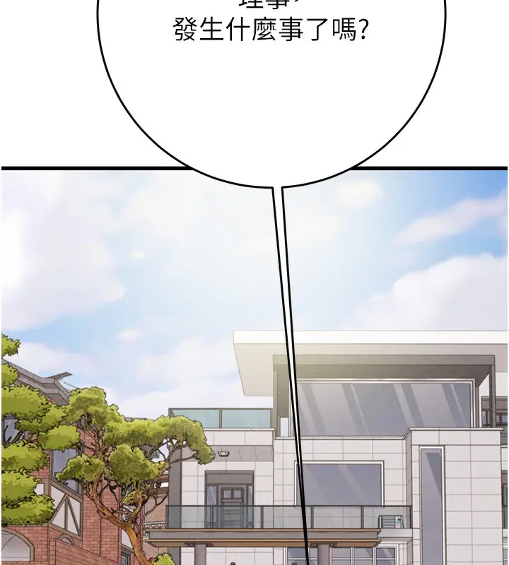 漫画《掠夺行动》第30话第193张图