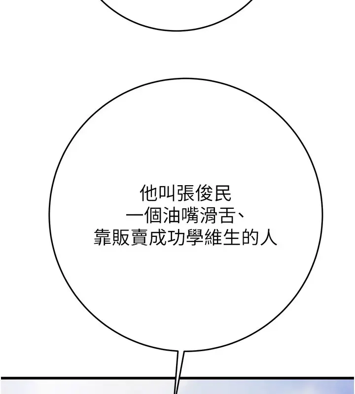 漫画《掠夺行动》第30话第195张图