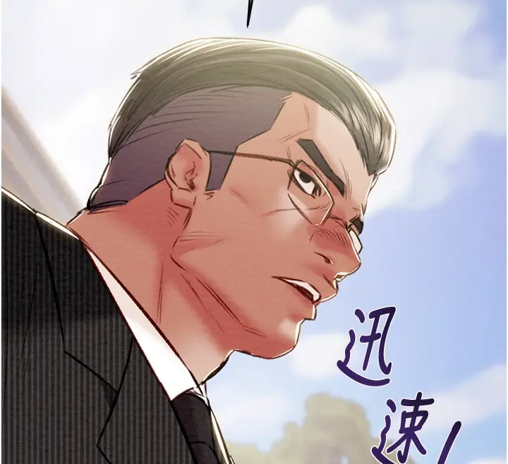 漫画《掠夺行动》第30话第196张图