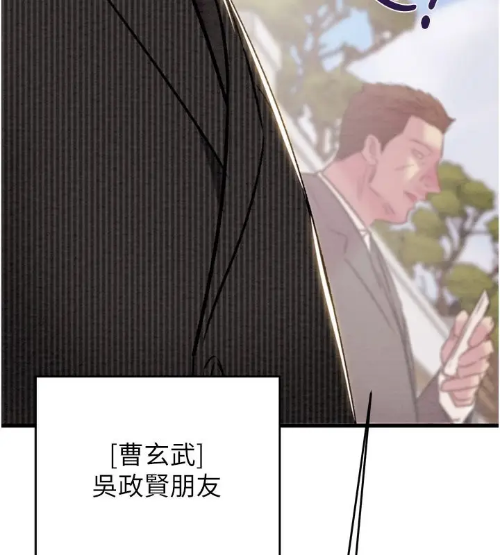 漫画《掠夺行动》第30话第197张图