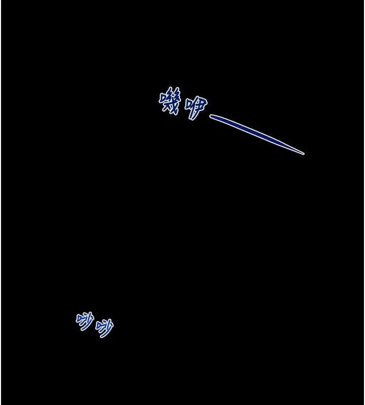 漫画《掠夺行动》第30话第2张图