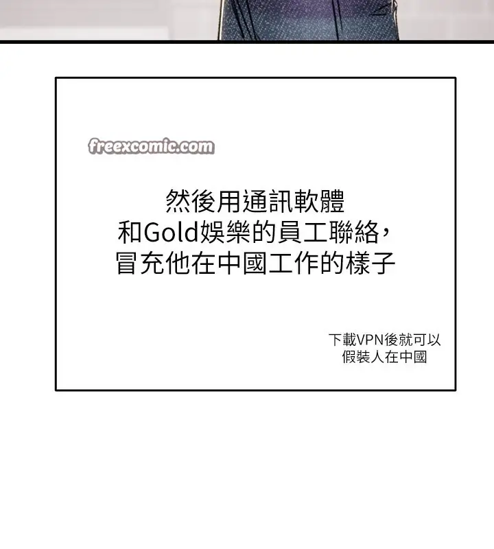 漫画《掠夺行动》第30话第208张图