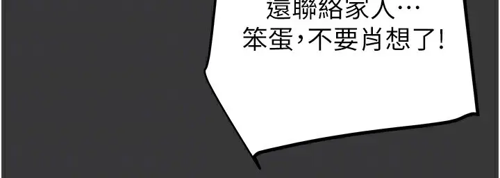 漫画《掠夺行动》第30话第21张图