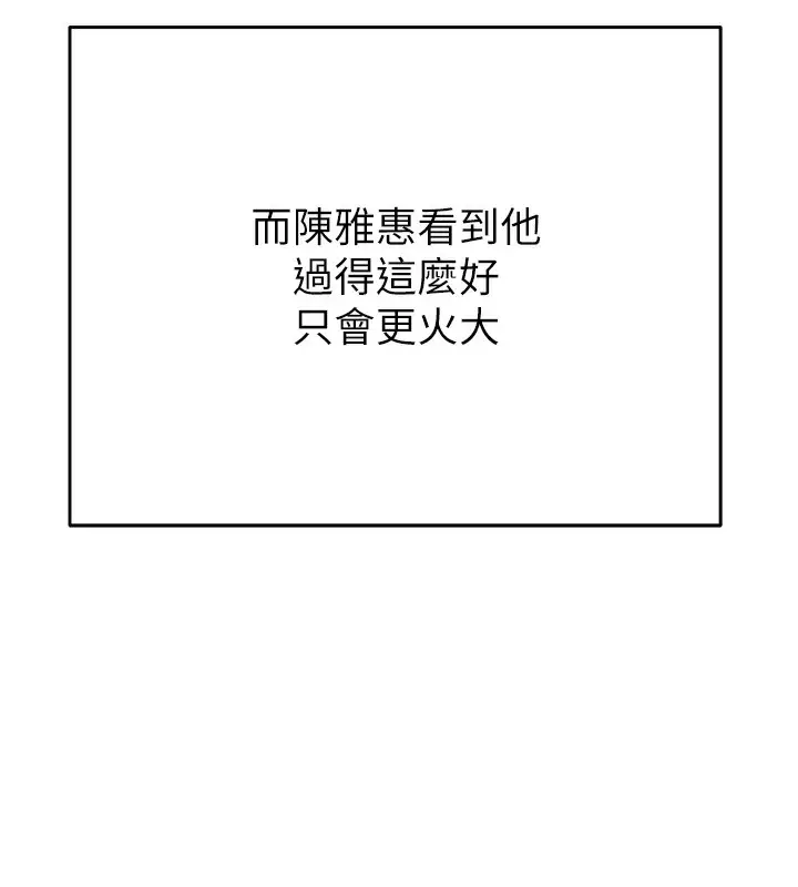 漫画《掠夺行动》第30话第213张图