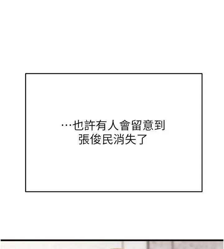 漫画《掠夺行动》第30话第215张图
