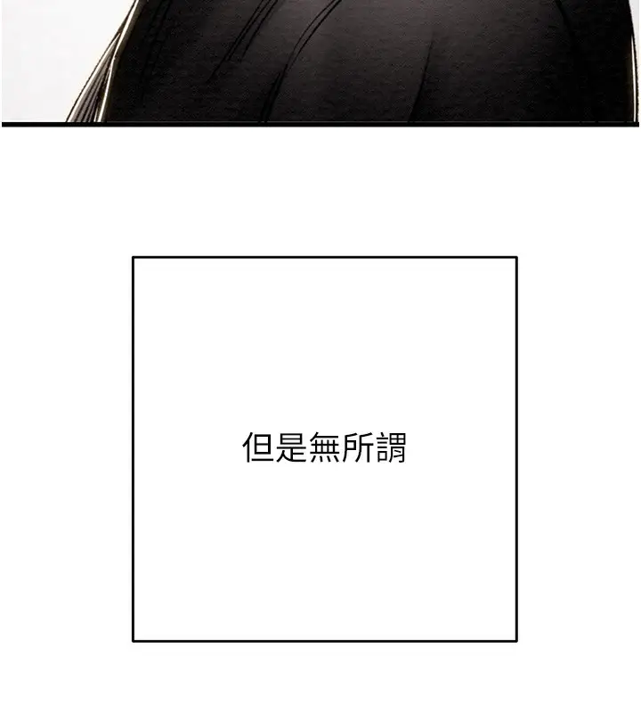 漫画《掠夺行动》第30话第217张图
