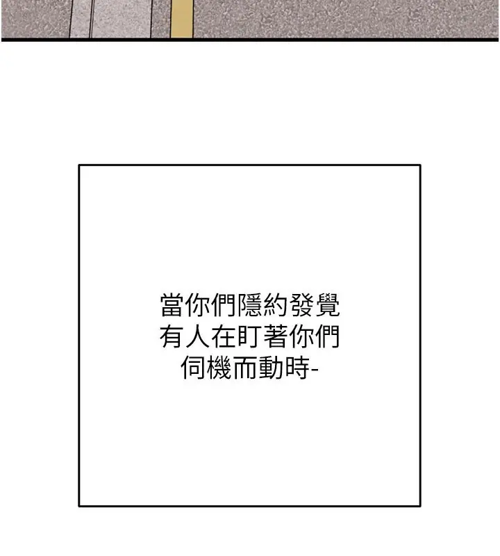 漫画《掠夺行动》第30话第220张图