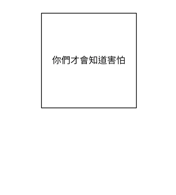 漫画《掠夺行动》第30话第223张图