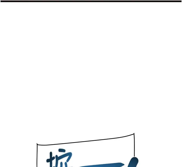 漫画《掠夺行动》第30话第226张图