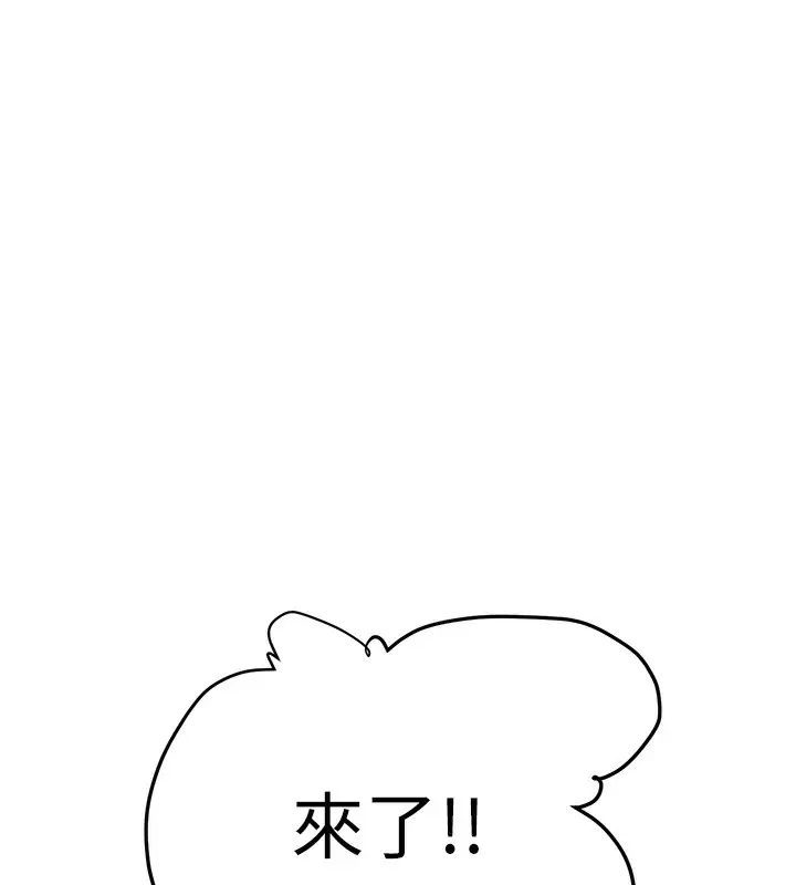 漫画《掠夺行动》第30话第232张图