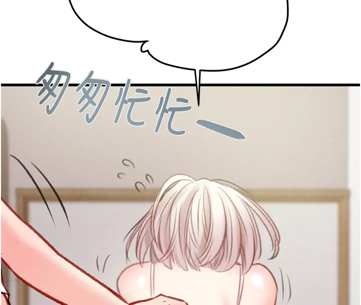 漫画《掠夺行动》第30话第233张图