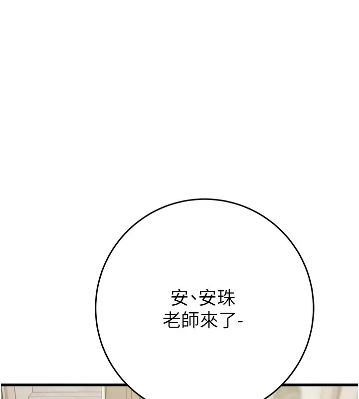 漫画《掠夺行动》第30话第235张图