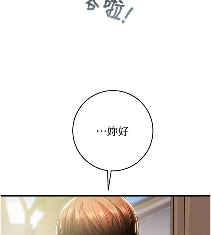 漫画《掠夺行动》第30话第238张图