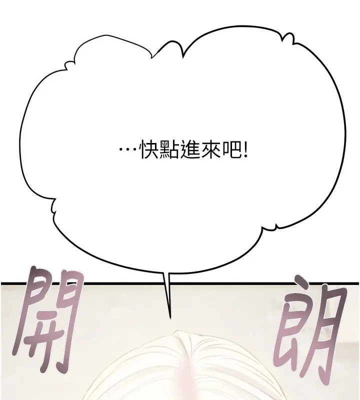 漫画《掠夺行动》第30话第241张图