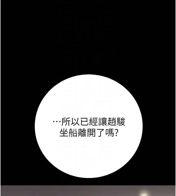 漫画《掠夺行动》第30话第33张图