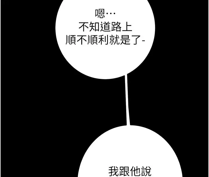 漫画《掠夺行动》第30话第35张图