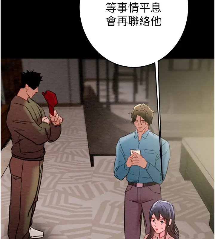 漫画《掠夺行动》第30话第36张图