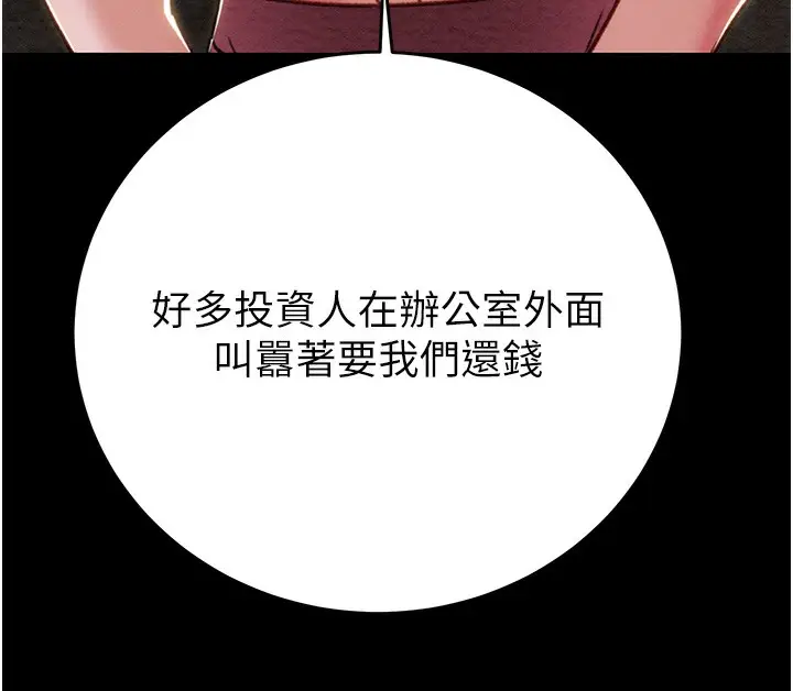 漫画《掠夺行动》第30话第41张图