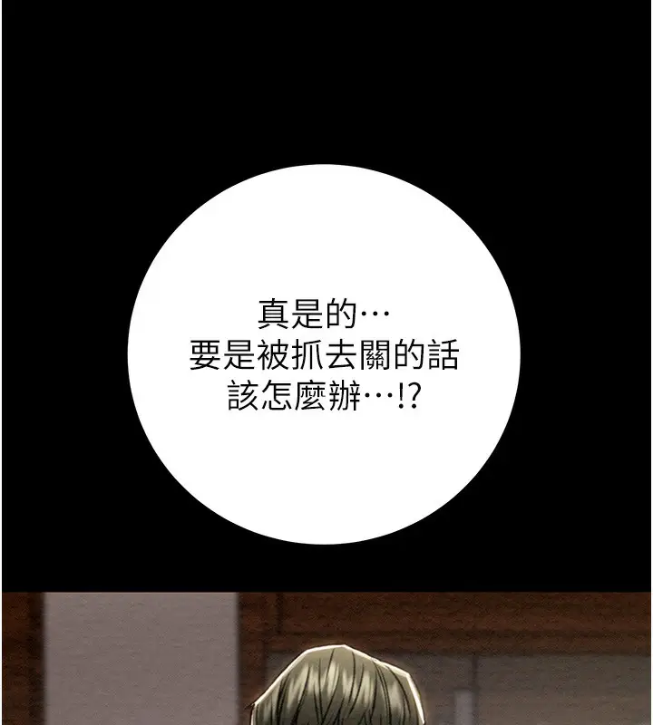 漫画《掠夺行动》第30话第42张图