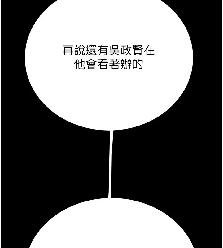 漫画《掠夺行动》第30话第50张图