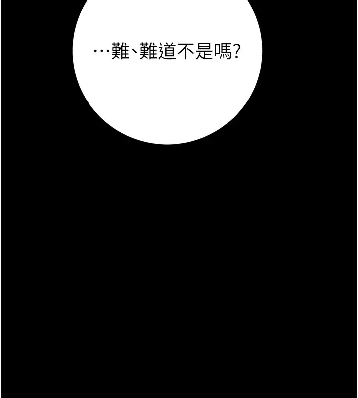 漫画《掠夺行动》第30话第58张图