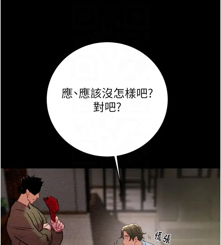 漫画《掠夺行动》第30话第60张图