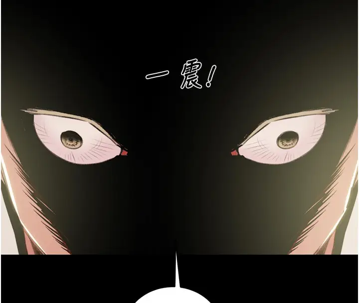 漫画《掠夺行动》第30话第67张图