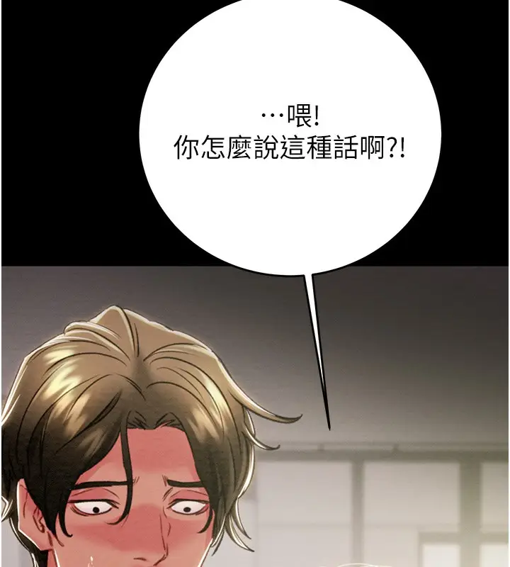 漫画《掠夺行动》第30话第69张图