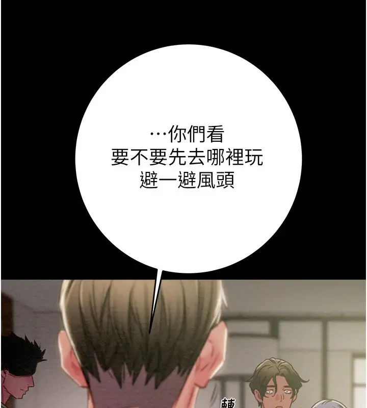 漫画《掠夺行动》第30话第72张图