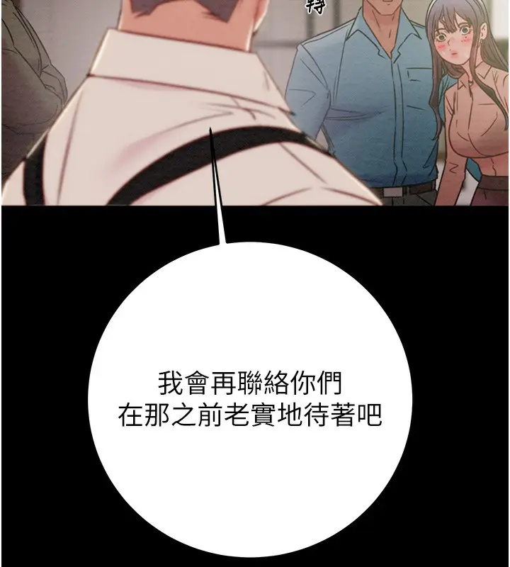 漫画《掠夺行动》第30话第73张图