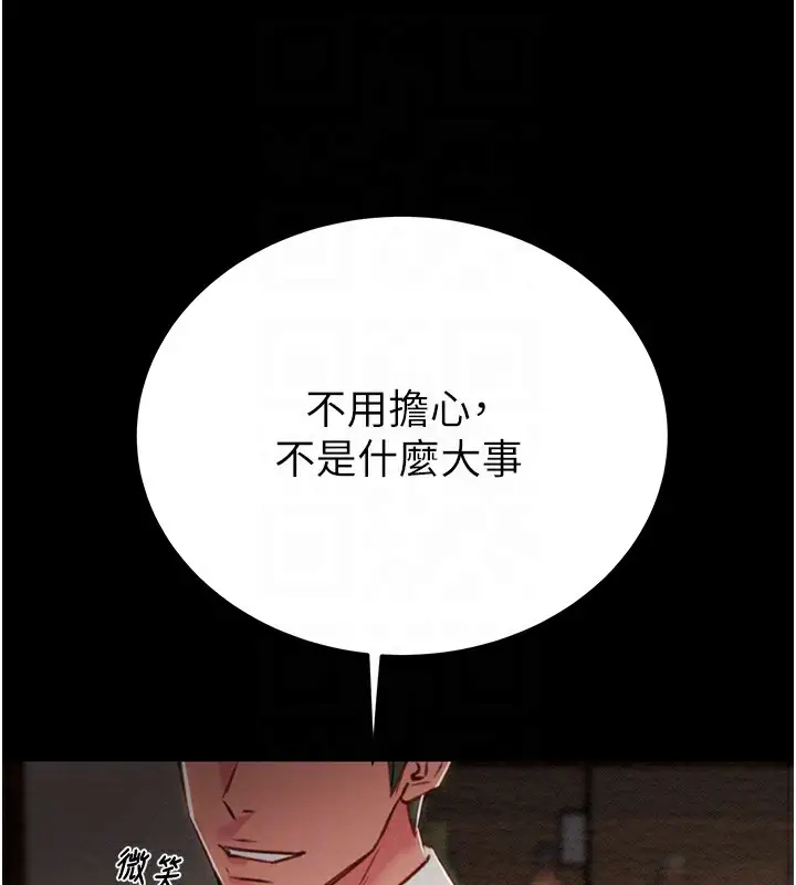 漫画《掠夺行动》第30话第75张图
