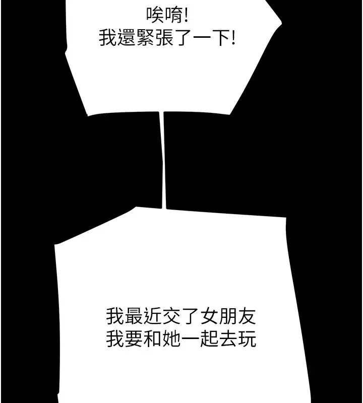 漫画《掠夺行动》第30话第81张图