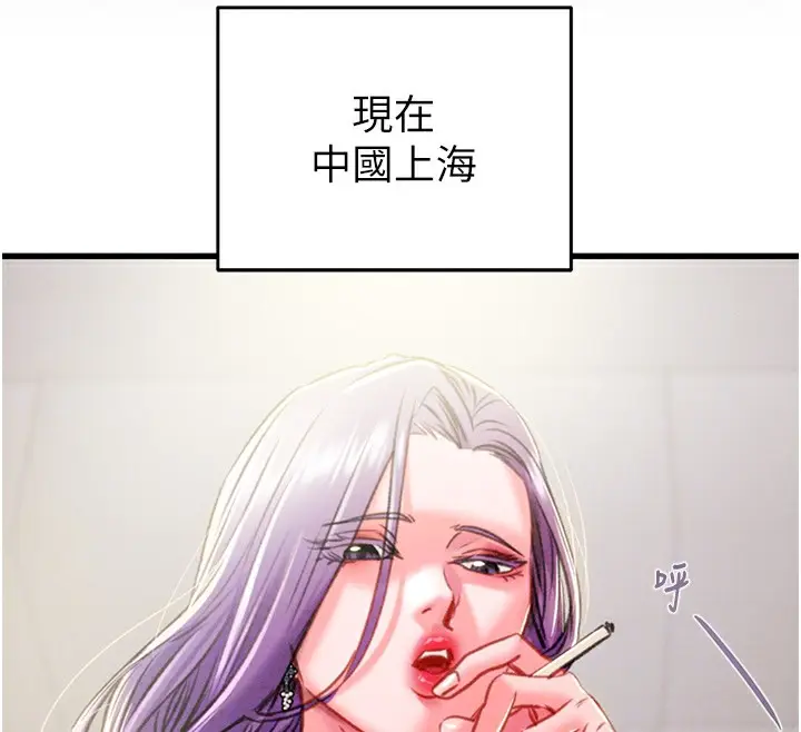漫画《掠夺行动》第30话第86张图