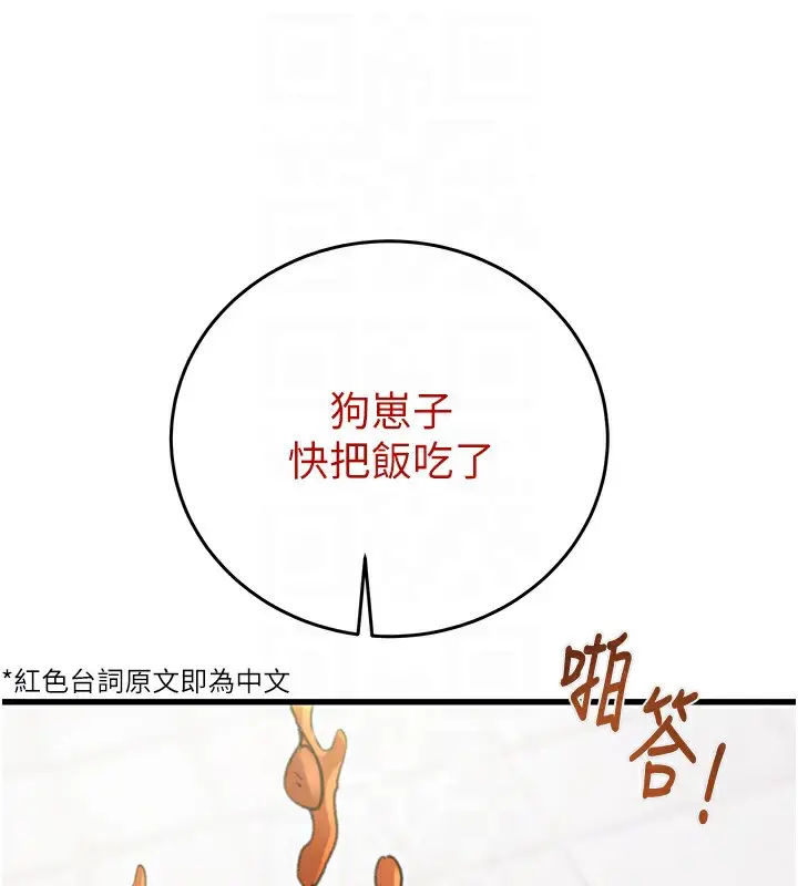 漫画《掠夺行动》第30话第90张图