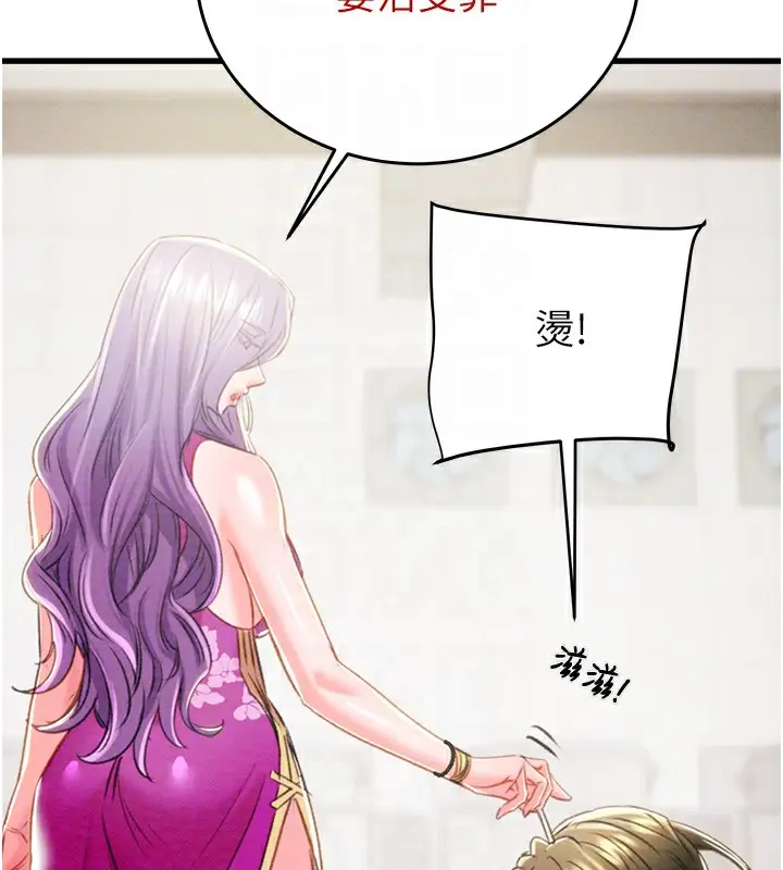 漫画《掠夺行动》第30话第99张图