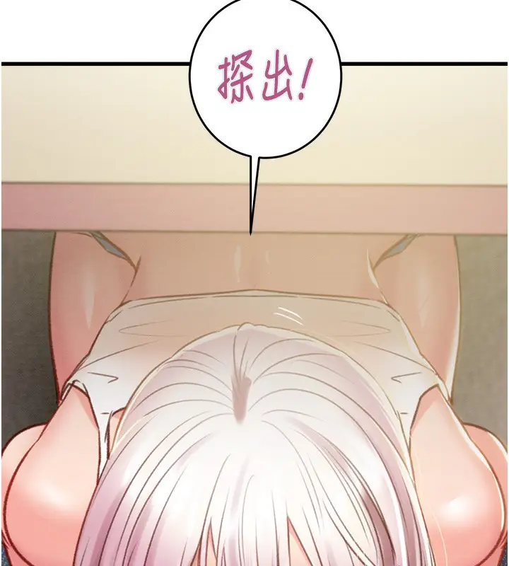 漫画《掠夺行动》第31话第102张图